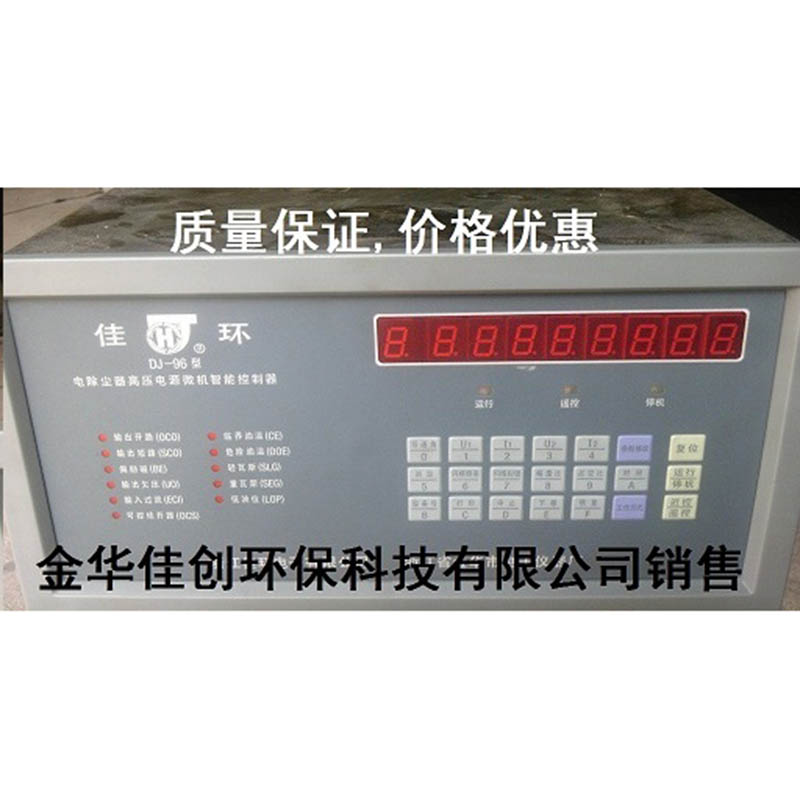 常山DJ-96型电除尘高压控制器